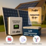 Солнечная электростания для дома 11квт-7000Вт-200Ач