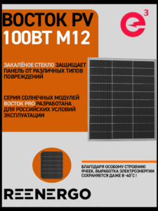 Солнечная панель с контроллером 20А + кабели — изображение 2